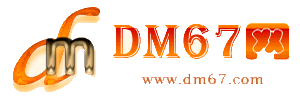 砚山-砚山免费发布信息网_砚山供求信息网_砚山DM67分类信息网|